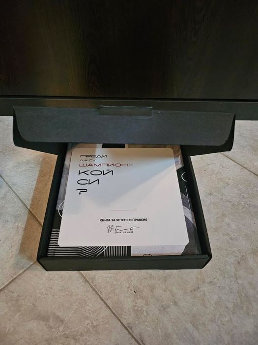 Книга за преди да си шампион и енциклопедия по шахмат