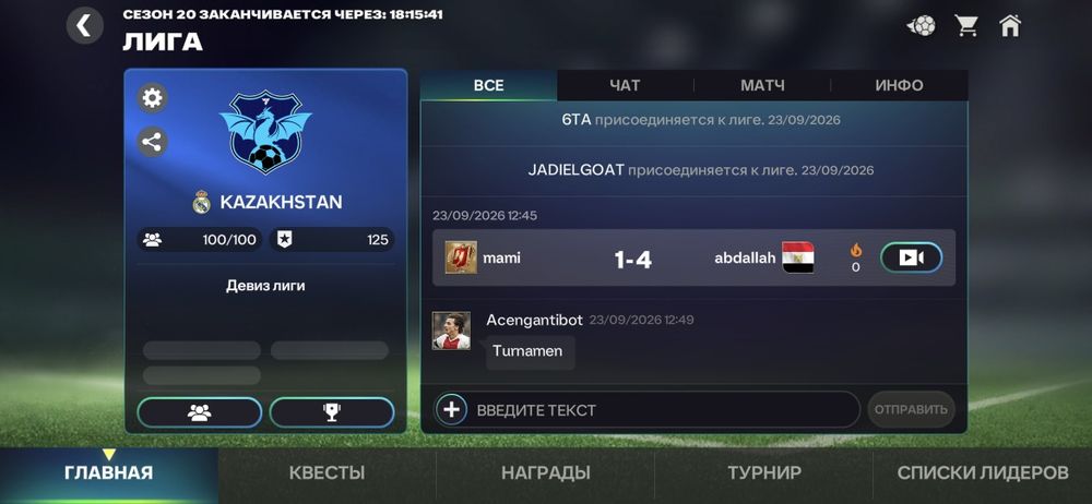 FC, FIFA Mobile лига сатамын