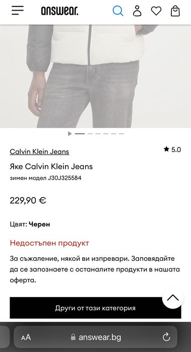 Мъжко пухено яке :  Calvin Klein Jeans Non Down Blocking Puffer Jacket М