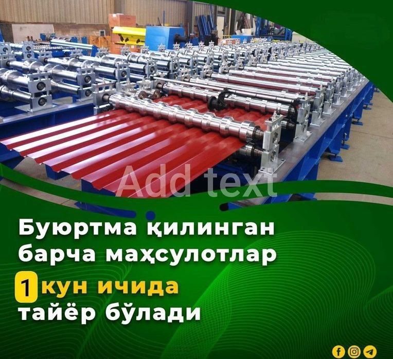 Рангли профнастил |Rangli Profnastil ишлаб чиқарувчидан арзон sifatli