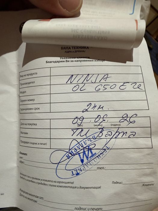Мултикукър Нинжда