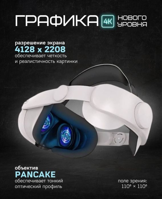 Meta 3 Quest. Oculus.виртуаль очки Мета Куест 3. 128гб/512гб