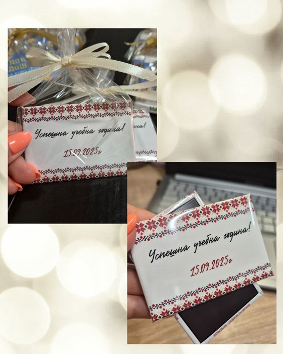 Подаръци за гости