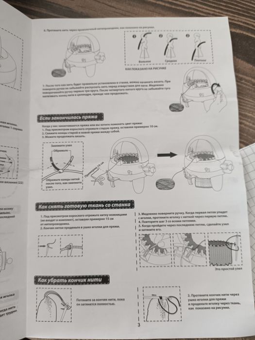 Вязальная машина детская