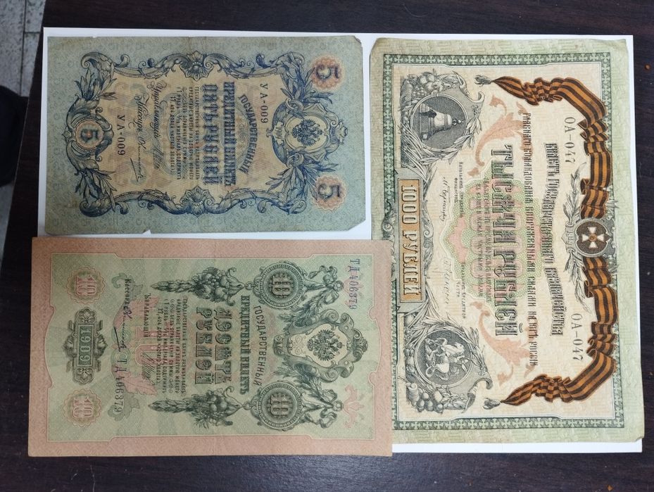 Стара руски банкноти