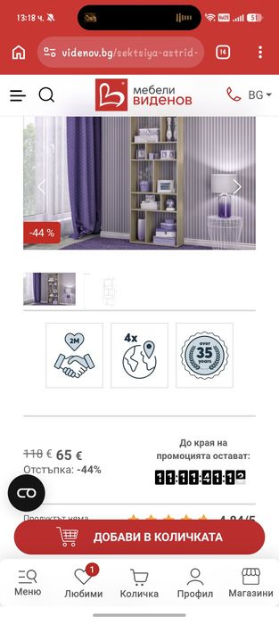 Етажерка дъб Сонома