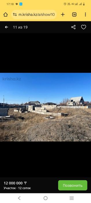 Продам 2 участка