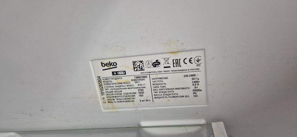 Холодильник Beko (Rcnk270k20s)