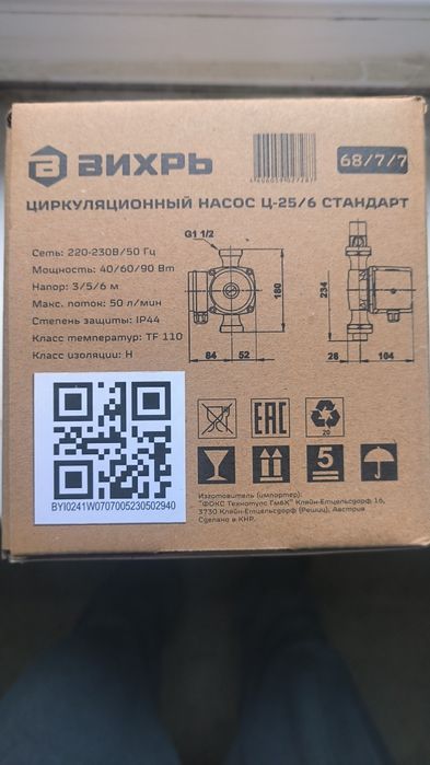 Насосы циркуляционные