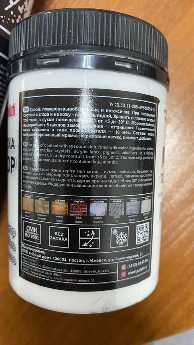 Отдам бесплатно краску