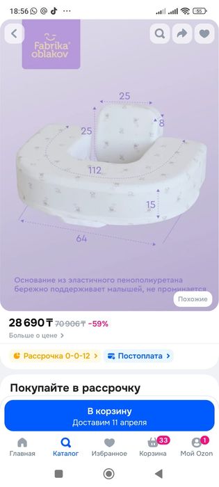 Подушка для кормления двойни