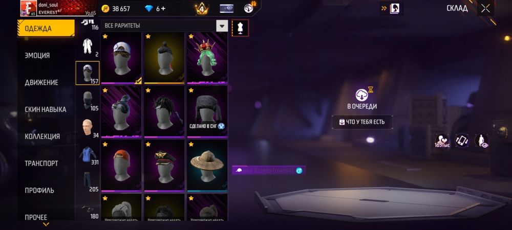 Фри файл акк прадается