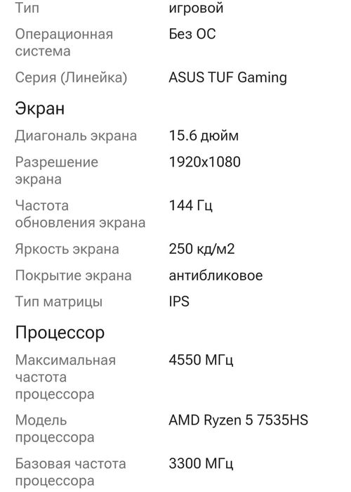 Ноутбук ASUS TUF Gaming A15