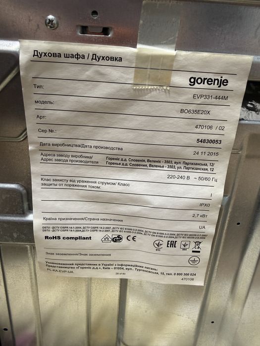 Продам духовку Горение