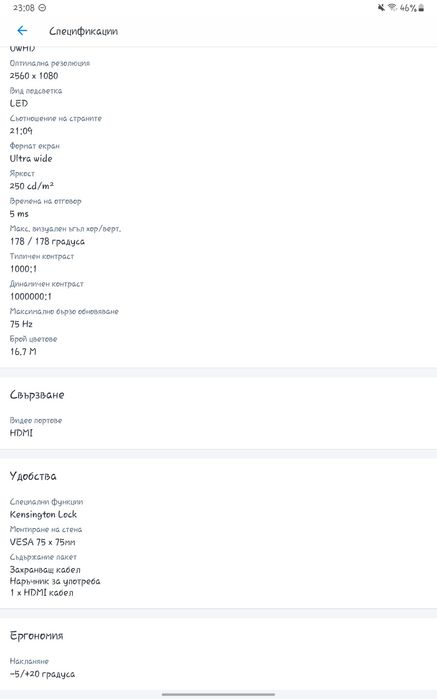 Монитор LG 29UM59-P