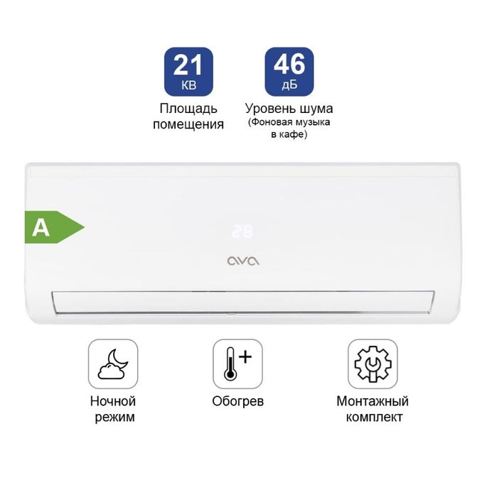 Кондиционеры бренда «AVA”
