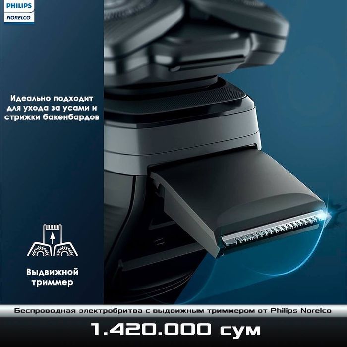Беспроводная электробритва Philips Norelco Shaver 5400