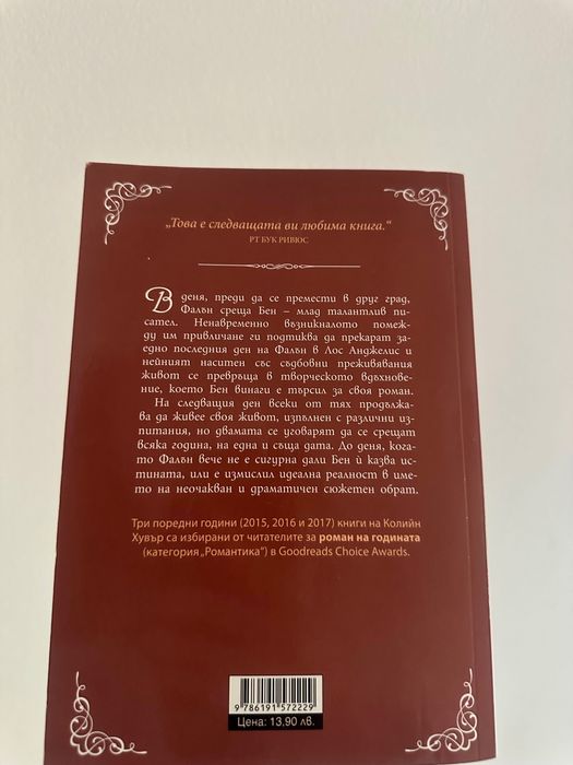 Книги - романи, драма, комедия