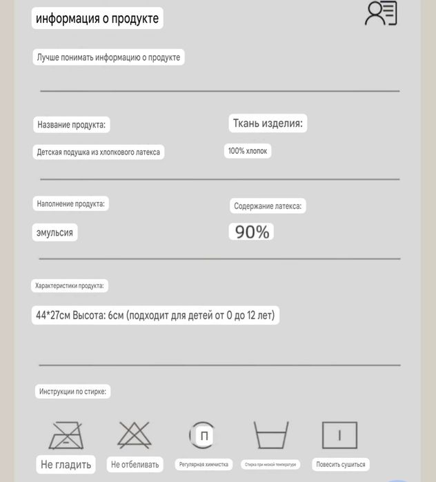 Ортопедическая подушка для детей