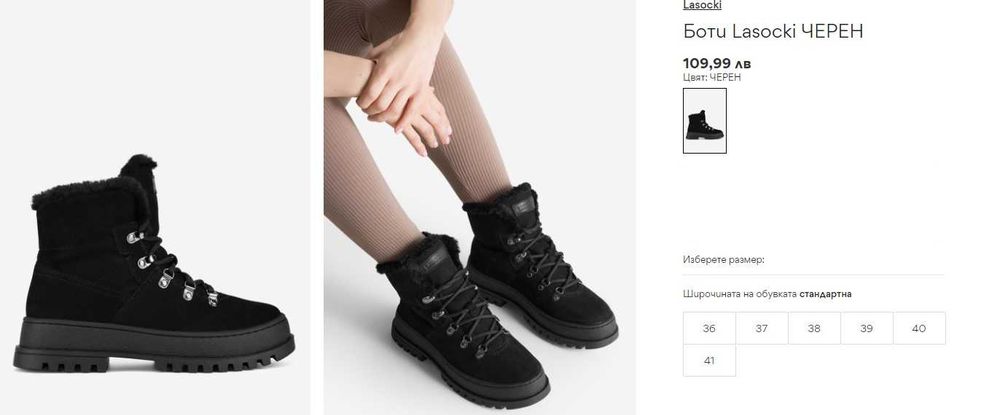 Боти Lasocki - Набук Размер 39