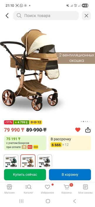 Продам коляску AIMILE