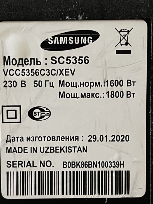 Пылесос 2в1 Samsung SC5356