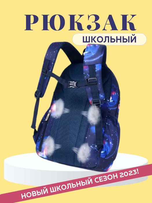 Школьный рюкзак синий