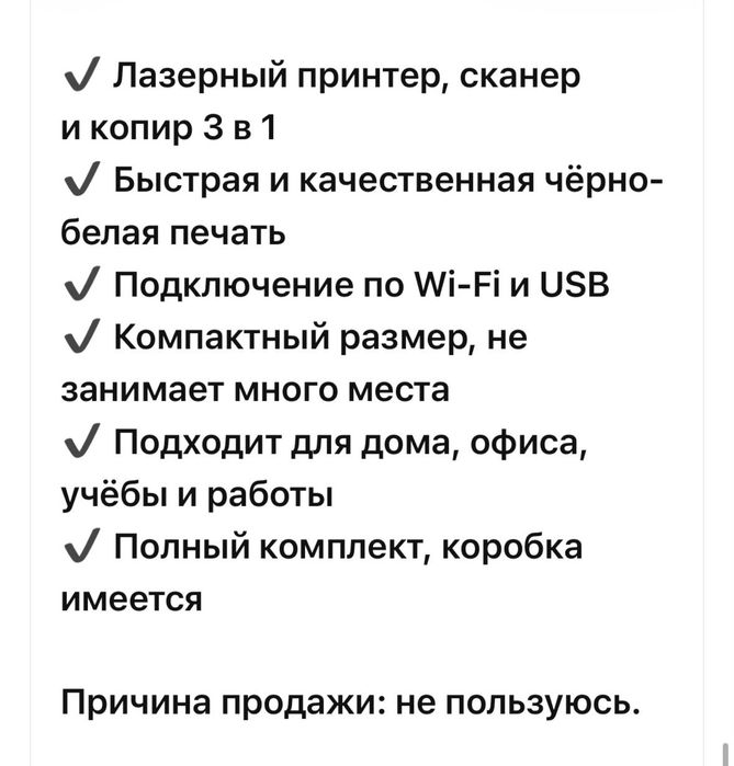 Продам принтер новый