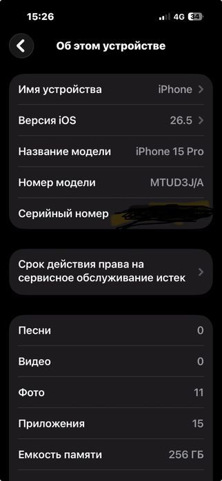 Iphone 15 pro 256 акб94