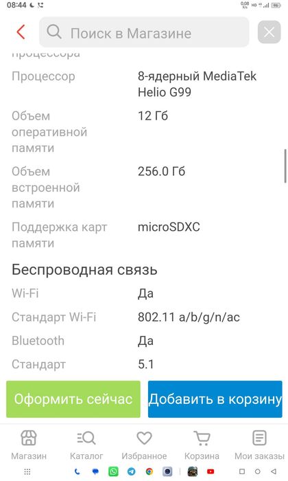 Планшет BlackView Tab 18 12/256 Gb новый