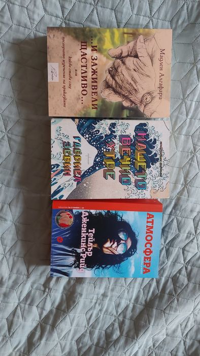Книги на един прочит