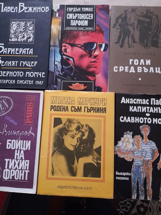 31 интересни книги - разгледайте