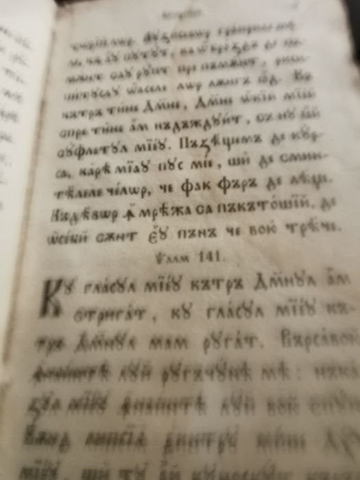 Ceaslov, Carte veche, religioasa, chirilica