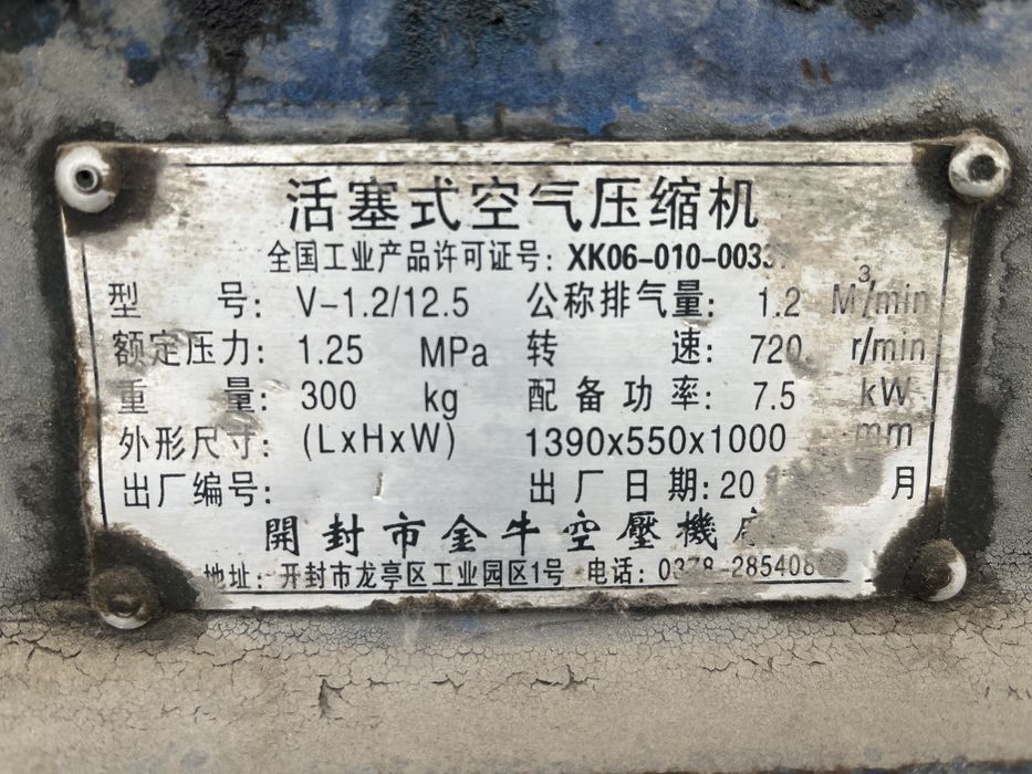 Kompressor 300 Litr, компрессор