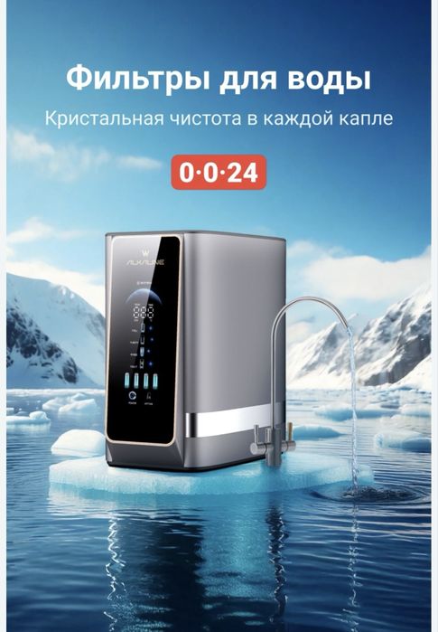 Фильтр для воды Актобе