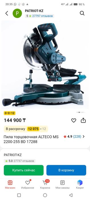 Торцовочная пила ALTECO