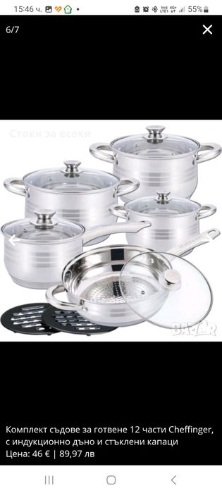 Комплект съдове за готвене 12 части Cheffinger, с индукционно дъно и с