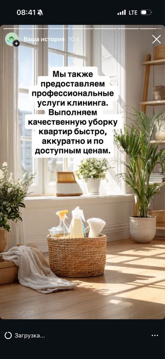 Уборка квартир и домов