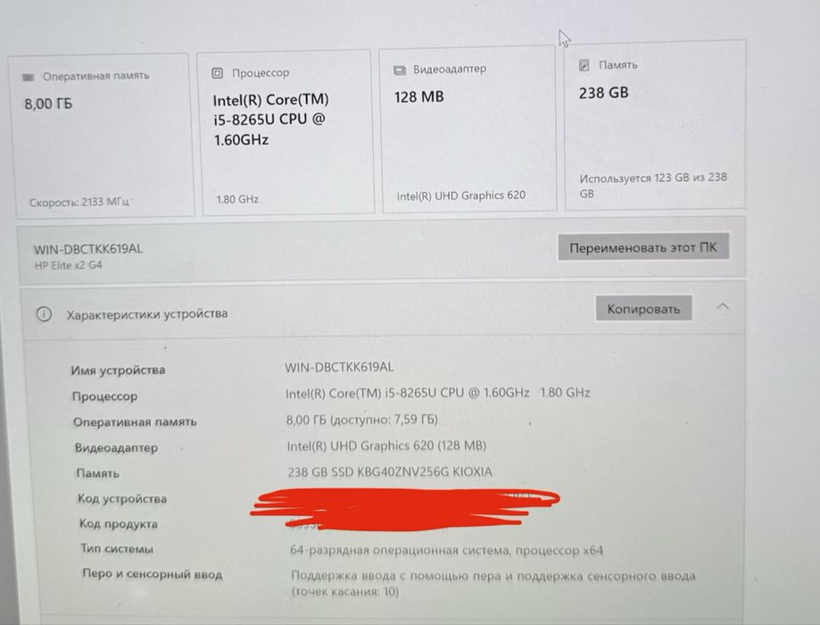 HP ELITE X2 G4 8/256