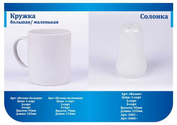 Чинни коса, пиёла, тарелка лаган ва бошкалар