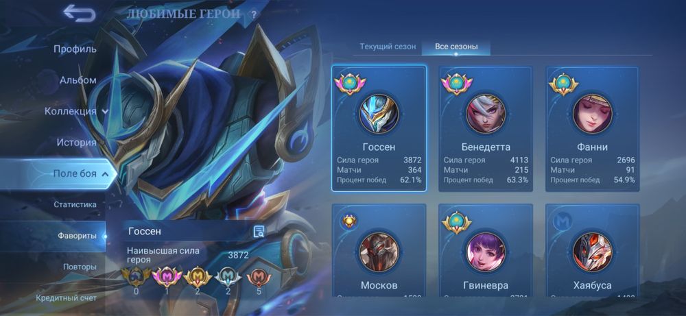 Аккаунт мобайл легендс