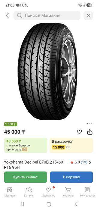 Продам комплекте Резину