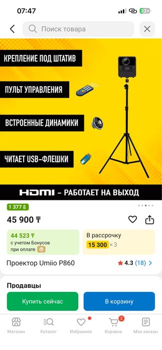 Домашний кинотеатр umiio