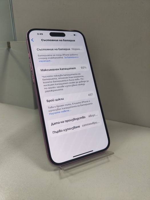 Iphone 16 plus pink 256gb 92%