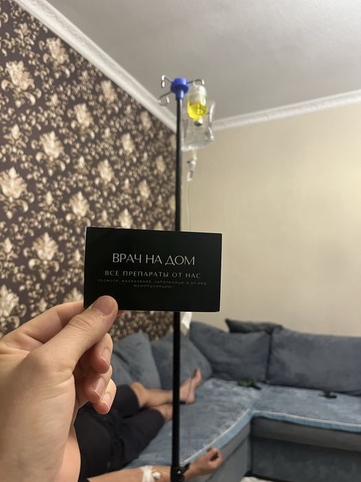 Врач терапевт/Выезд на дом 24/7