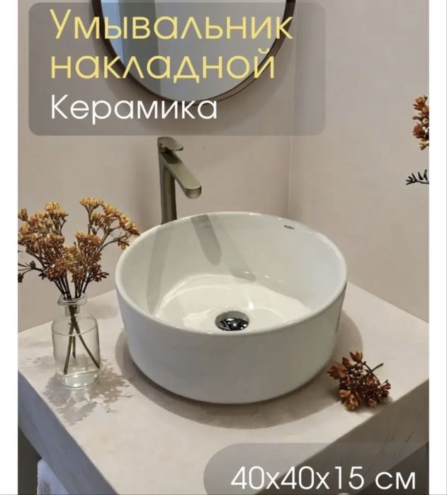 Раковина керамика
