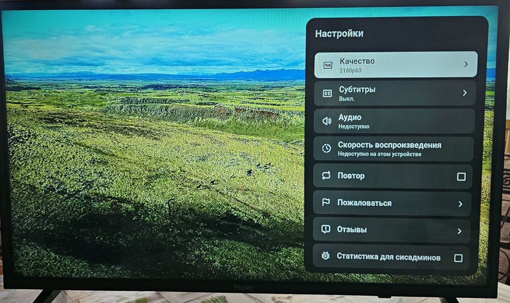 Haier 32дюйма 81см Смарт тв