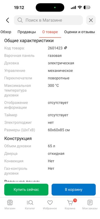 Новая кухонная плита Artel Appetitto 00-E