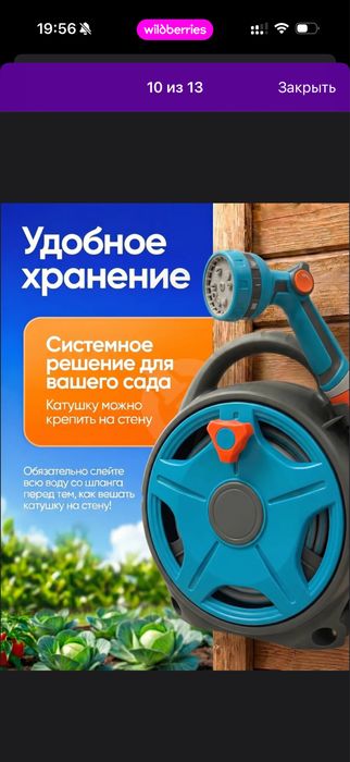шланг садовой с катушкой