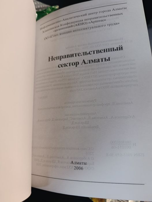 Редчайшее издания Алматы